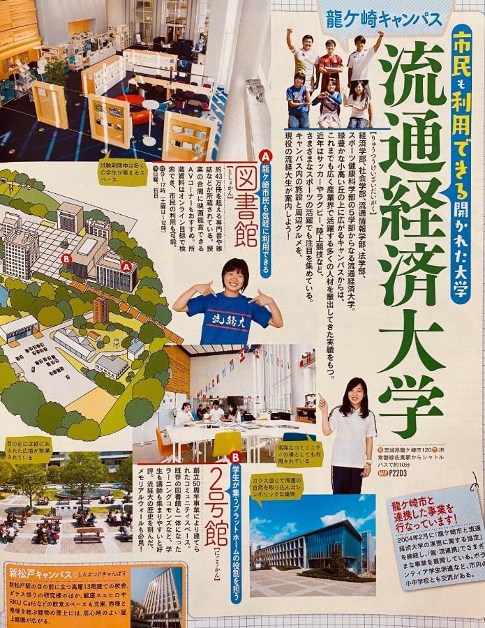 Golf House - Vacation Stay 9043 Ryugasaki Eksteriør bilde